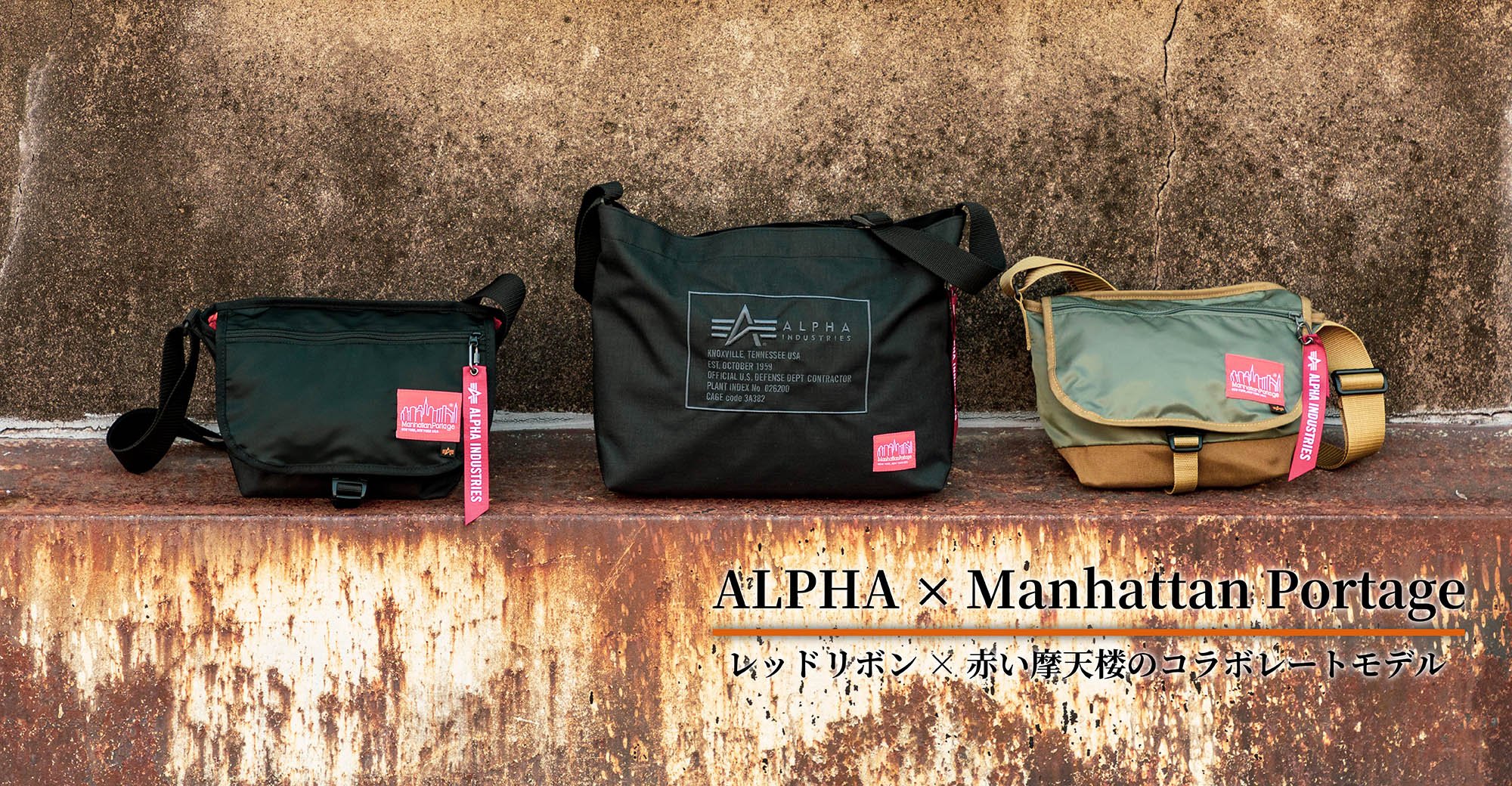 ALPHA×Manhattan Portage