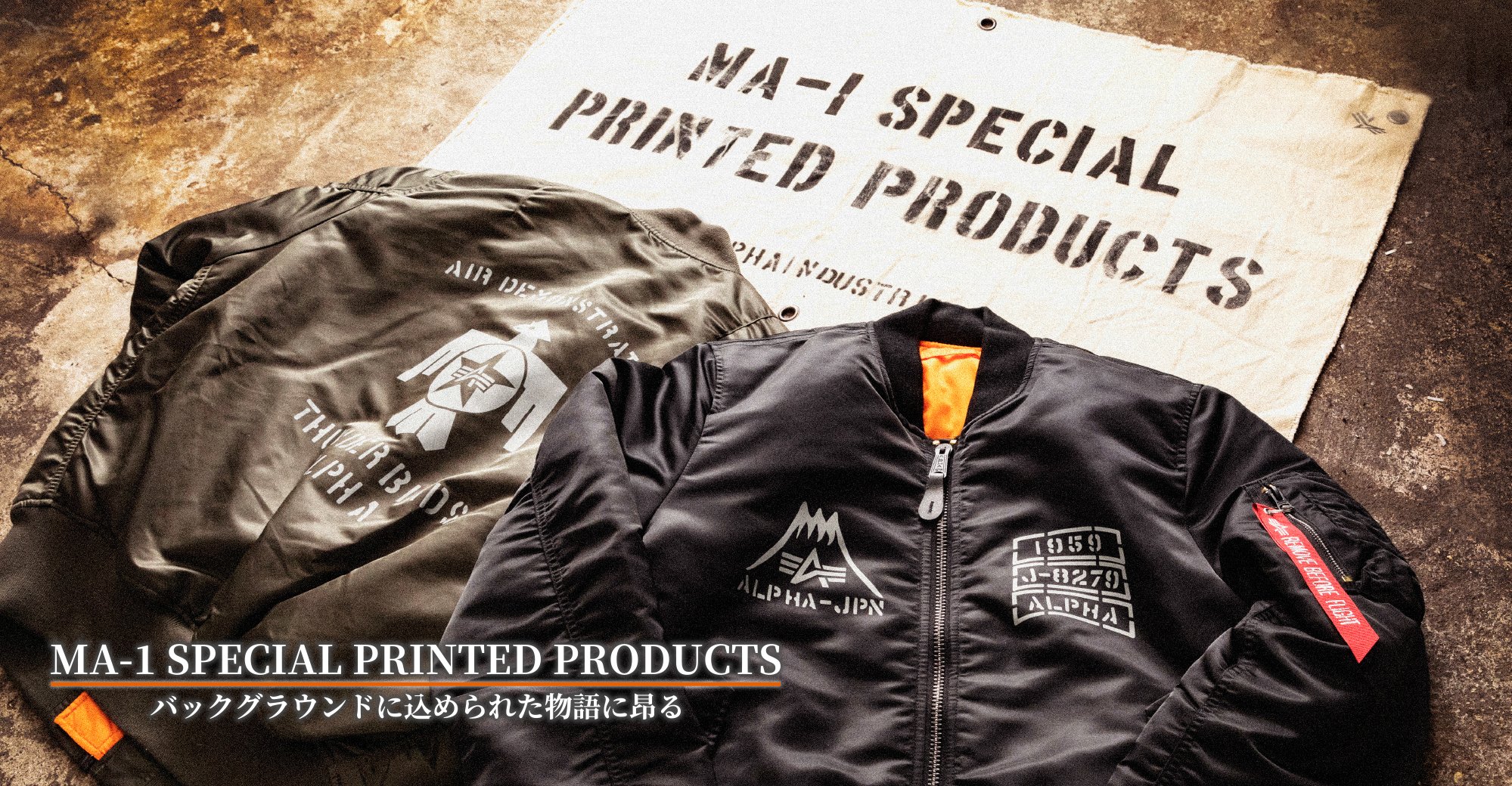 MA-1　SPECIAL PRINTED PRODUCTS