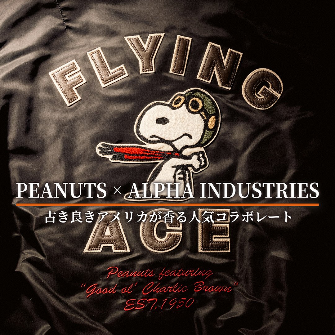 PEANUTS x ALPHA INDUSTRIES