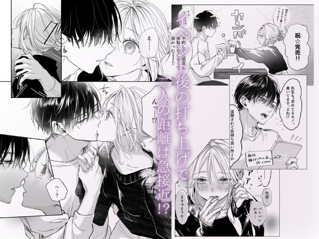 『新刊が×××なのは売り子のせいです』2枚目