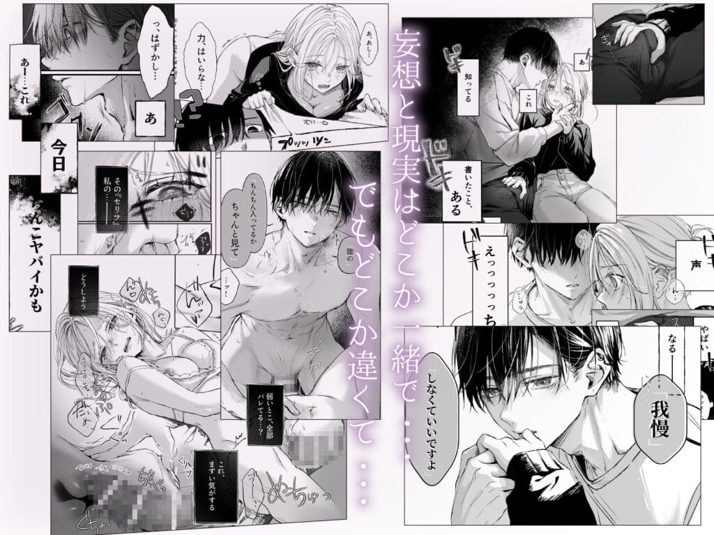 『新刊が×××なのは売り子のせいです』3枚目
